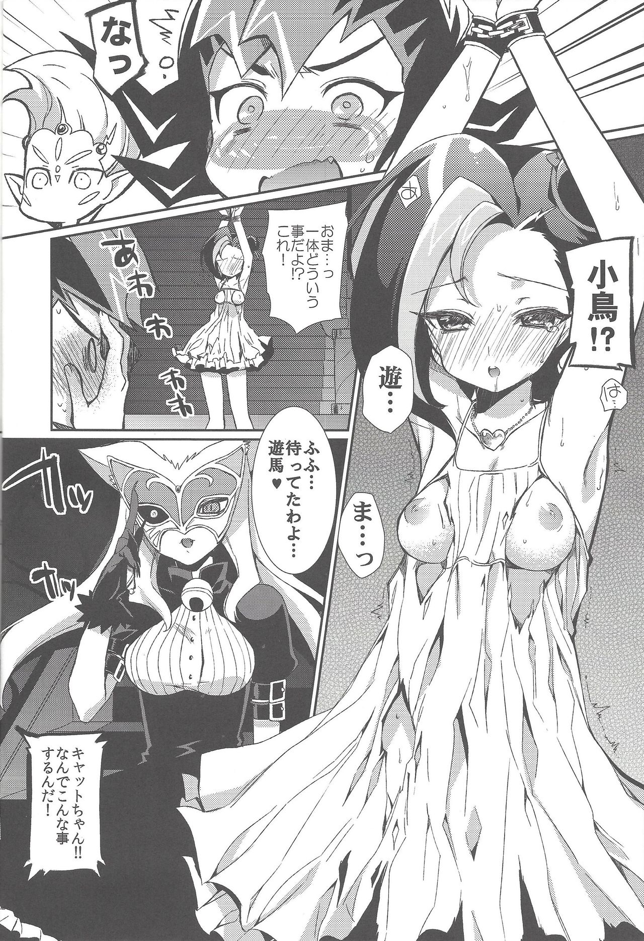 Yuma Den page 11 full