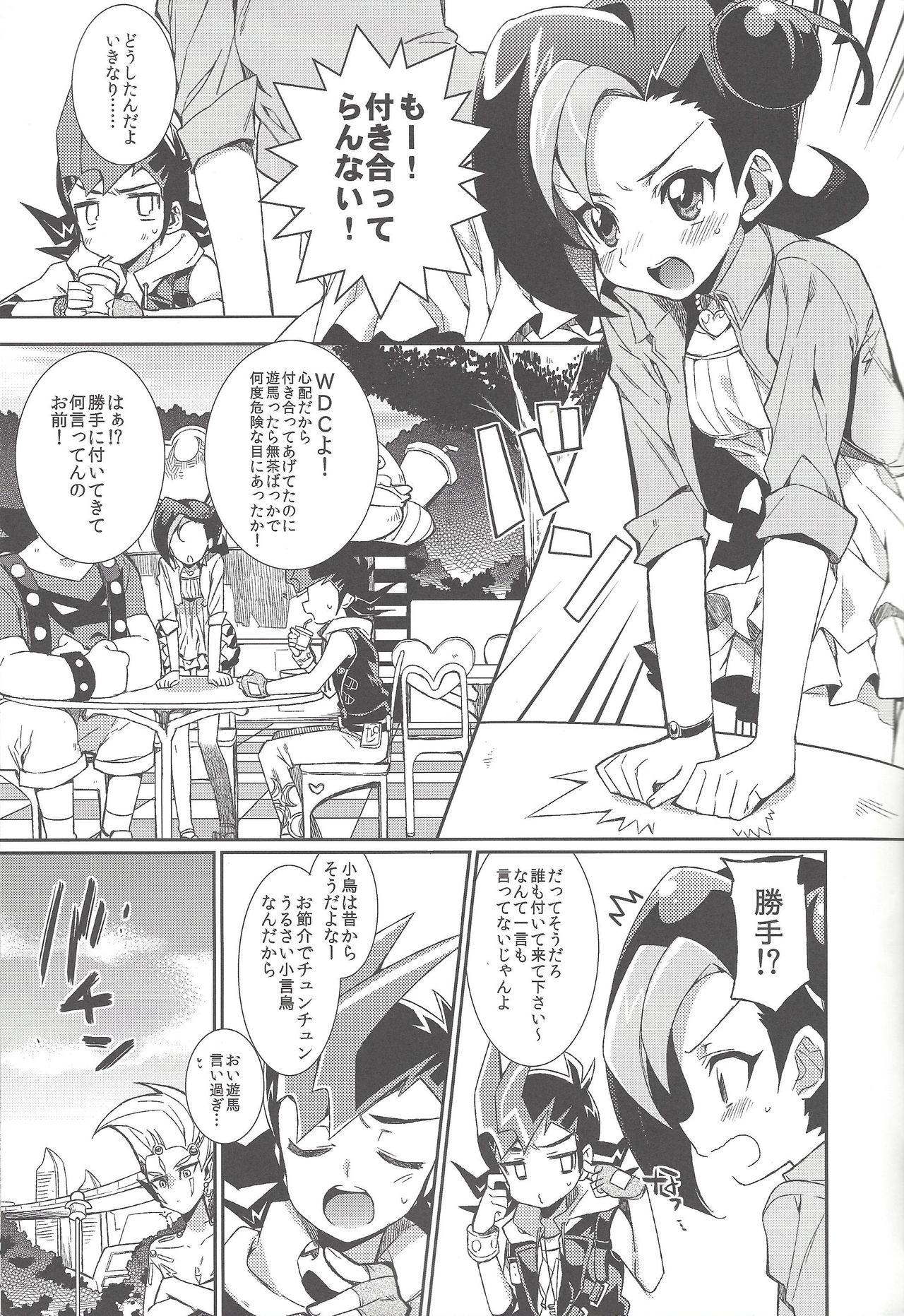 Yuma Den page 4 full