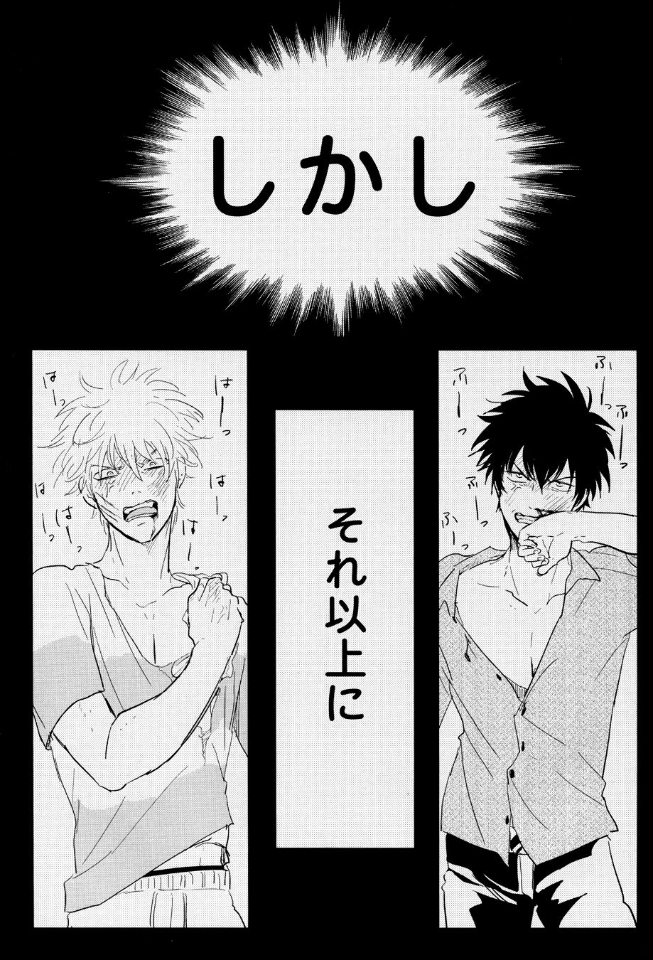 Kurasu page 12 full