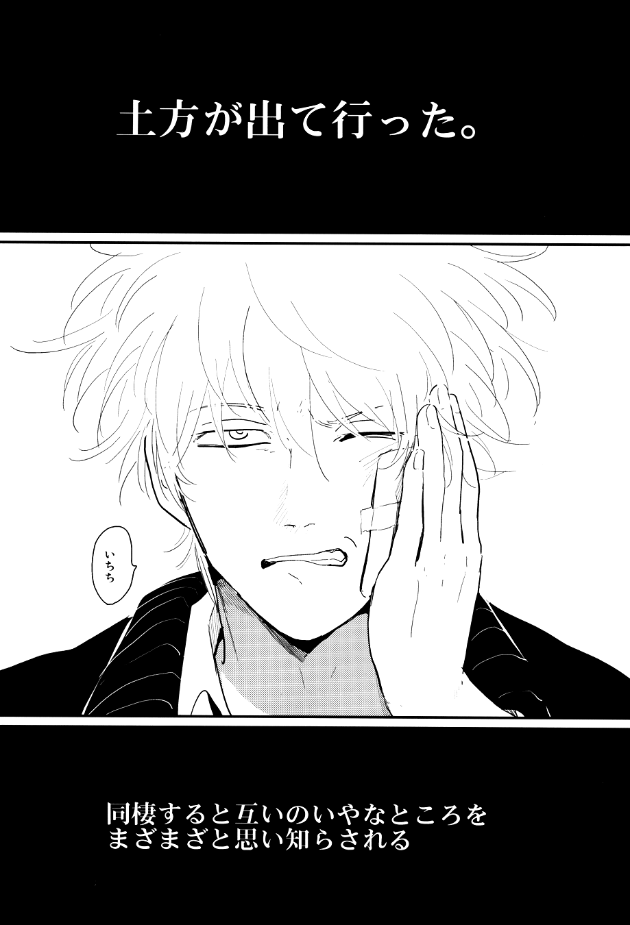 Kurasu page 5 full