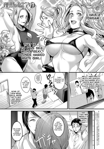 [Torotaro] RISO no RYUGAKU"SEI" (COMIC Anthurium 2019-08) [English] [ntranslation] [Digital] cover