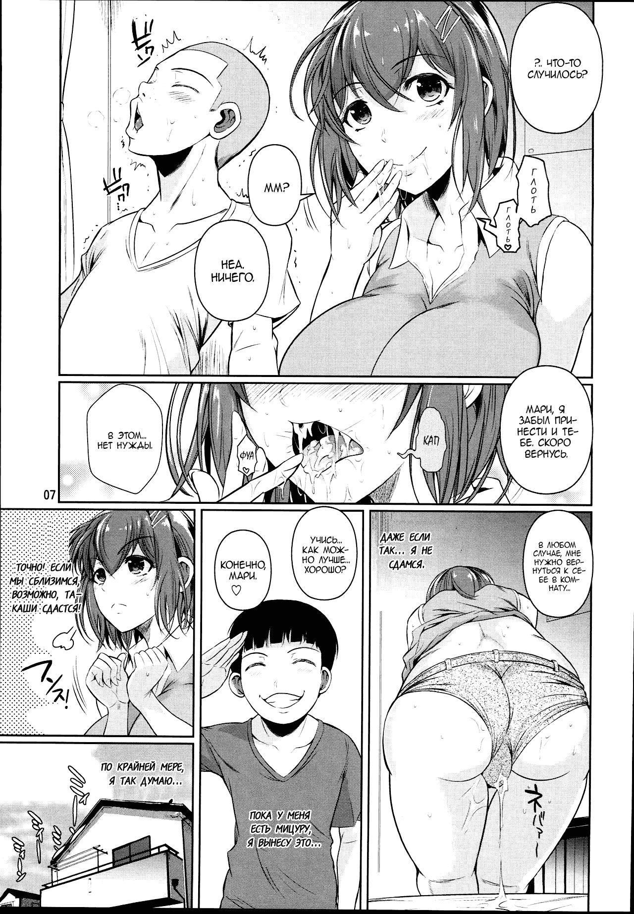 Touchuukasou 2 page 9 full