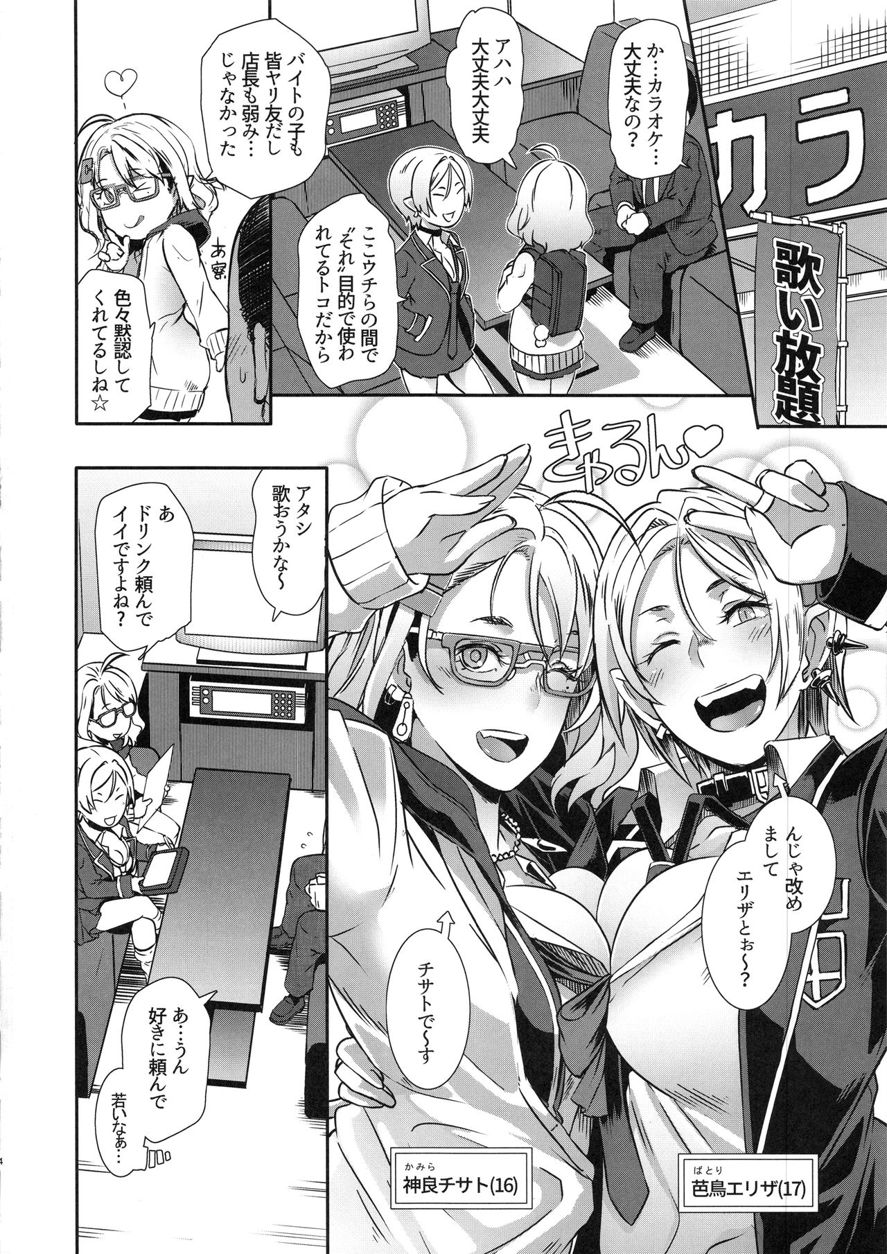 Dragal page 3 full