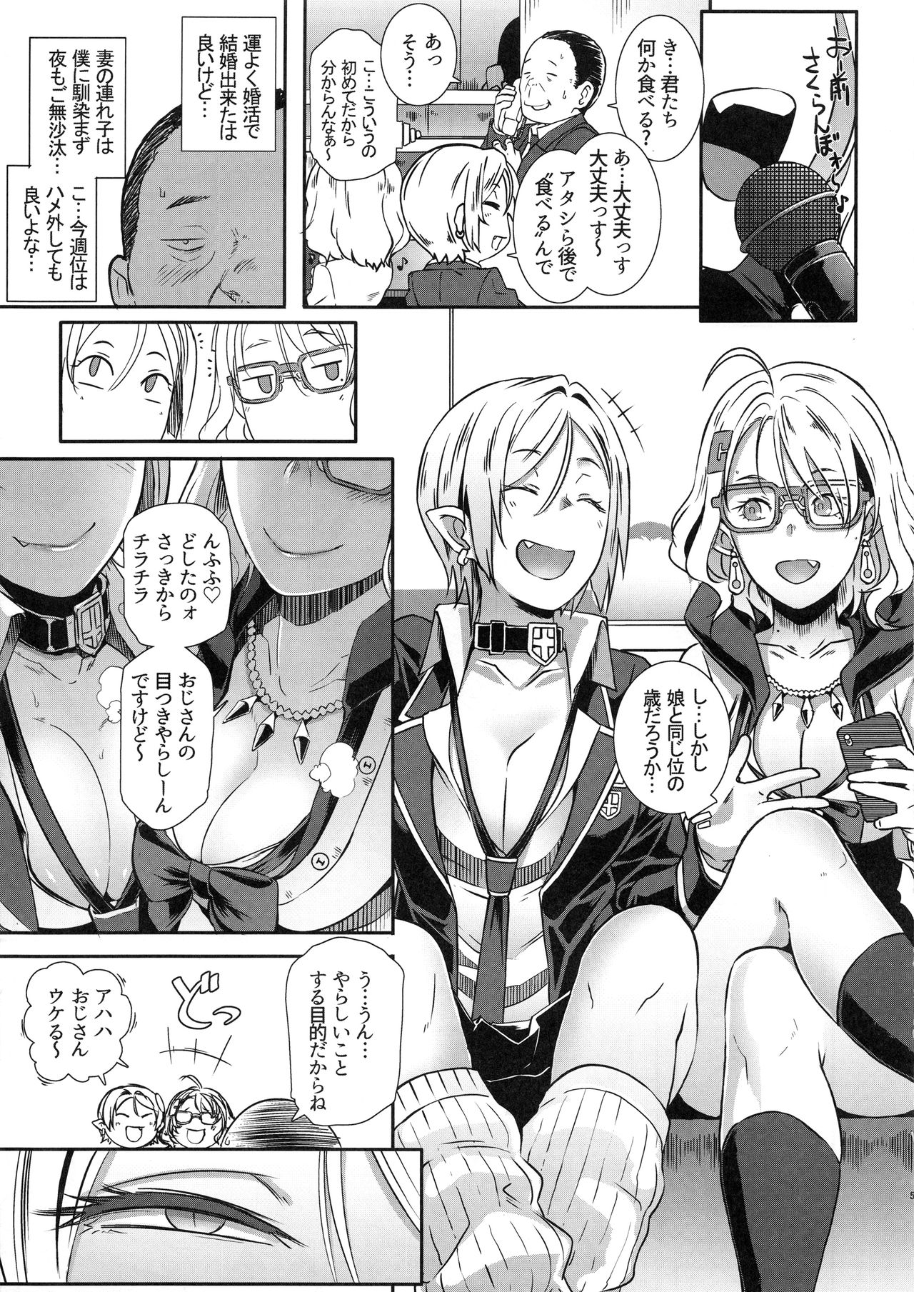 Dragal page 4 full