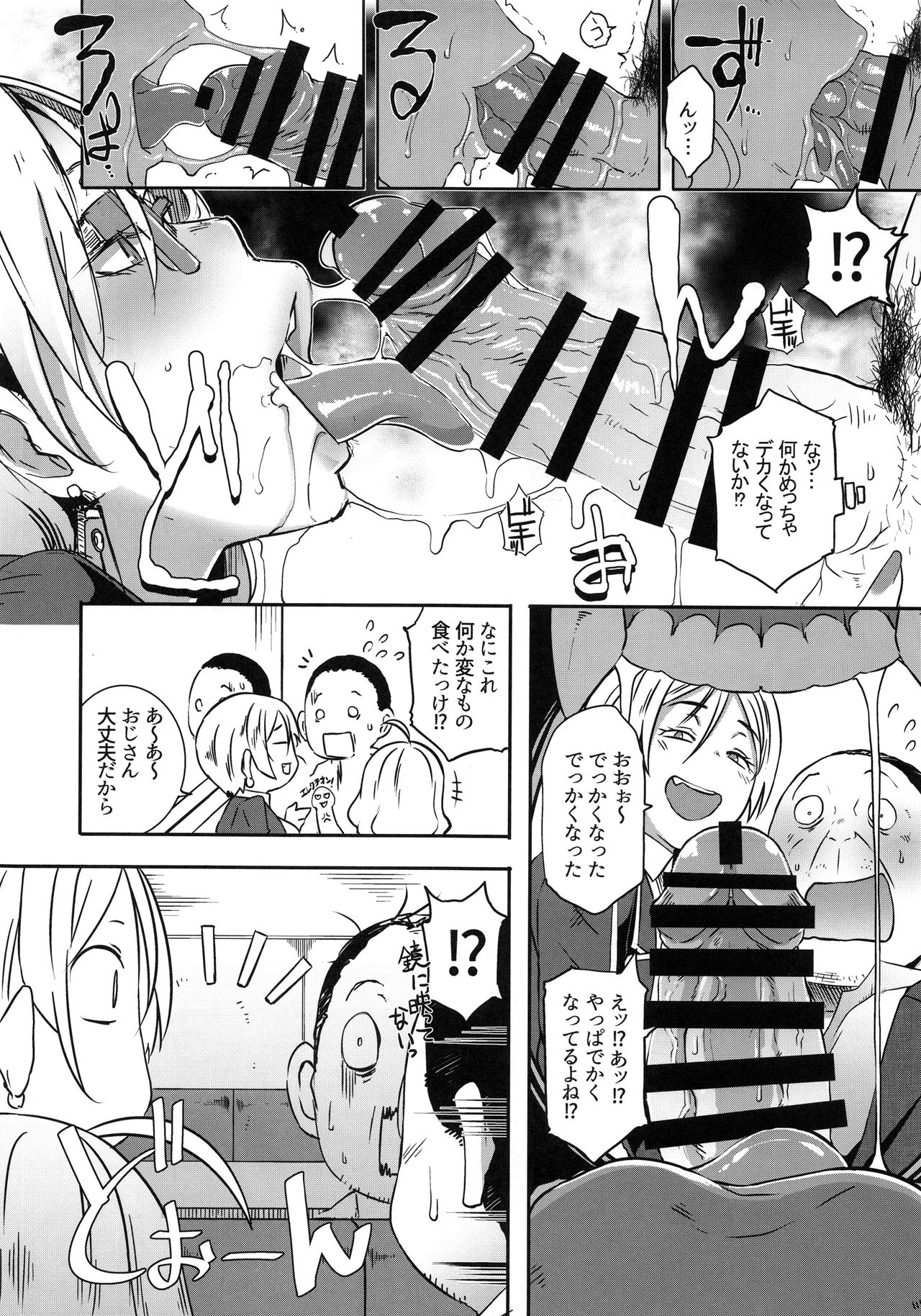 Dragal page 9 full