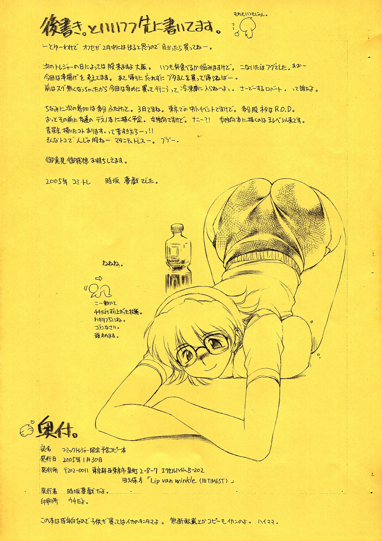 COMIC TREASURE Gentei Yokoku Copy Bon page 11 full