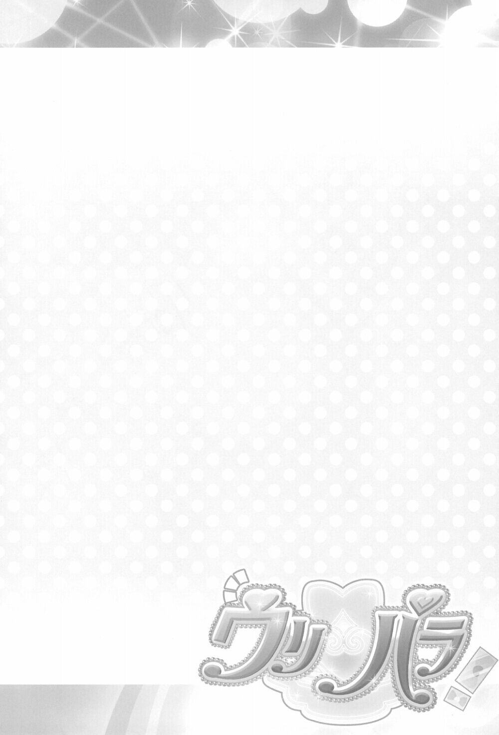 UriPara! | 우리파라! page 4 full