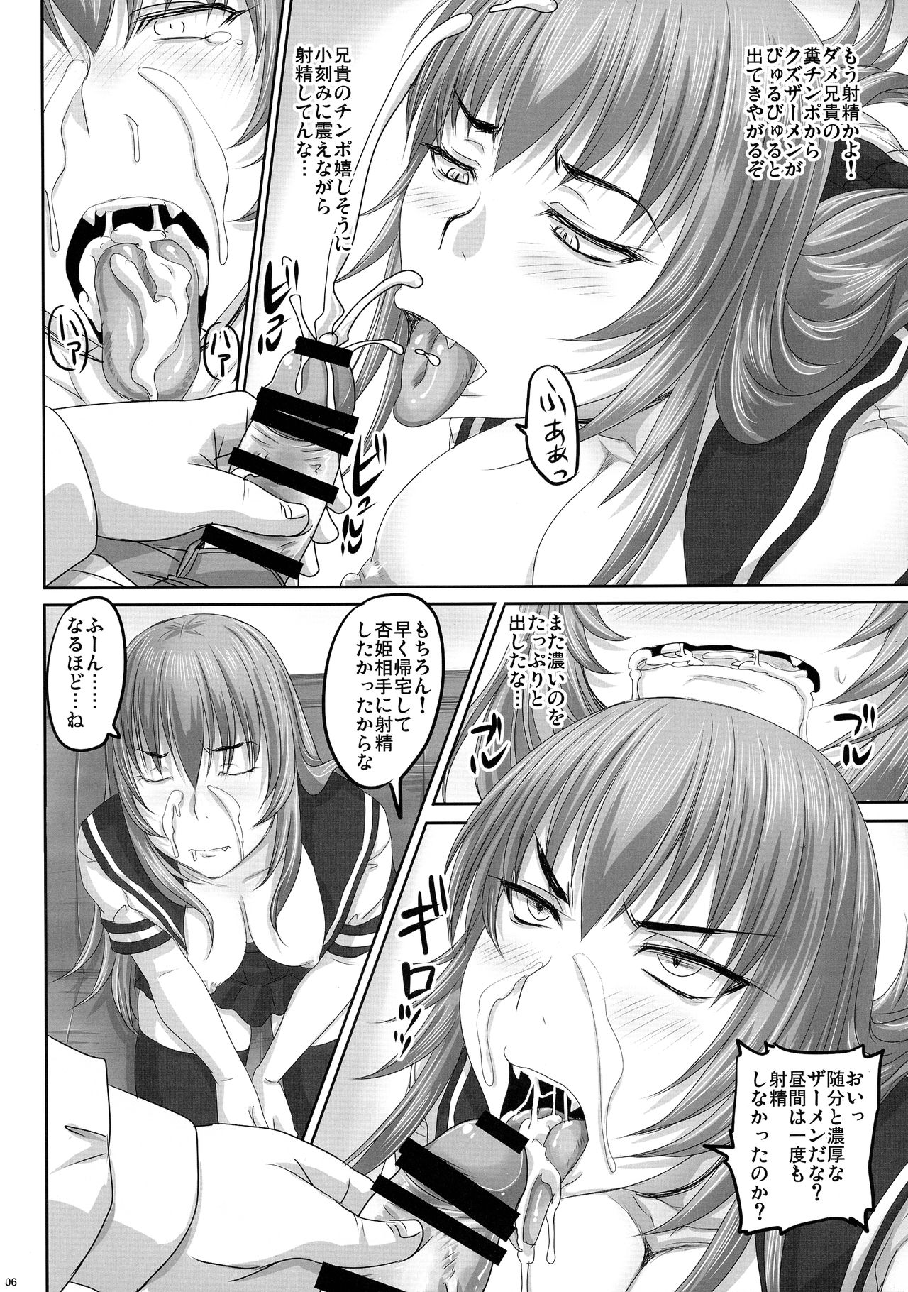 Baka Aniki Senyou no Seishori Onaho Seikatsu ni Nareru Dokoroka Unzari Shiteru Oraora Imouto no Hibi. page 6 full
