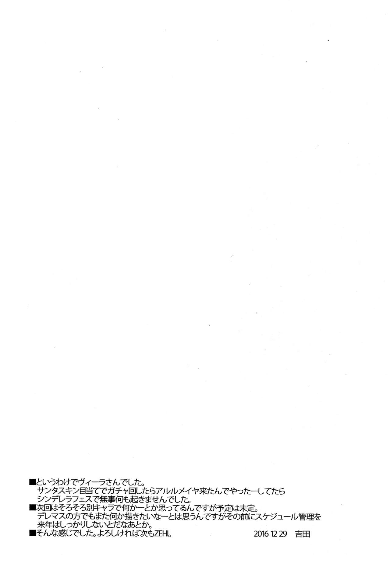 ALLSPACE20161231 page 11 full