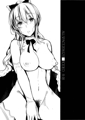 (C91) [RODEO (Yoshida)] ALLSPACE20161231 (Granblue Fantasy) cover