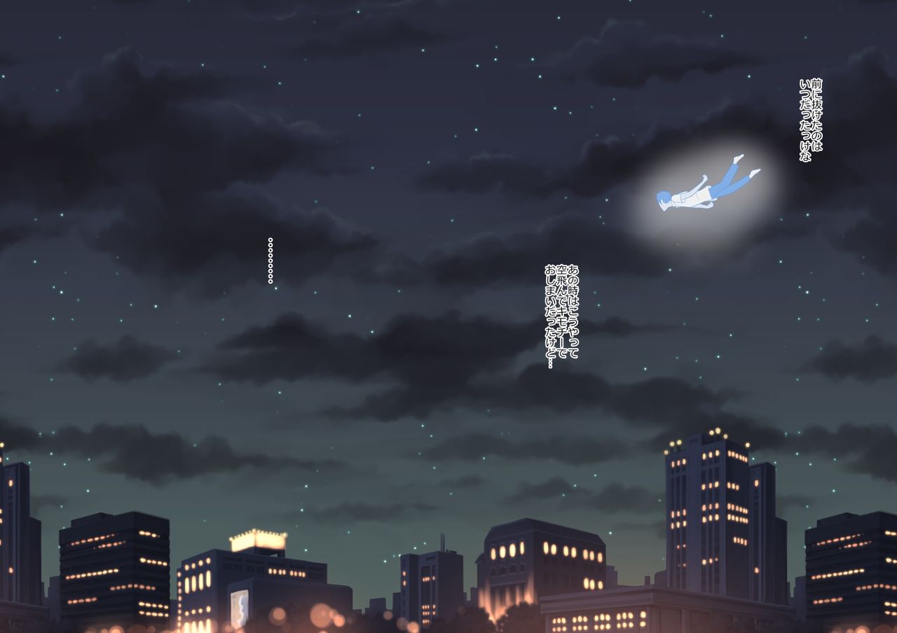Aitsu Ima, Nani Shiteru? page 11 full