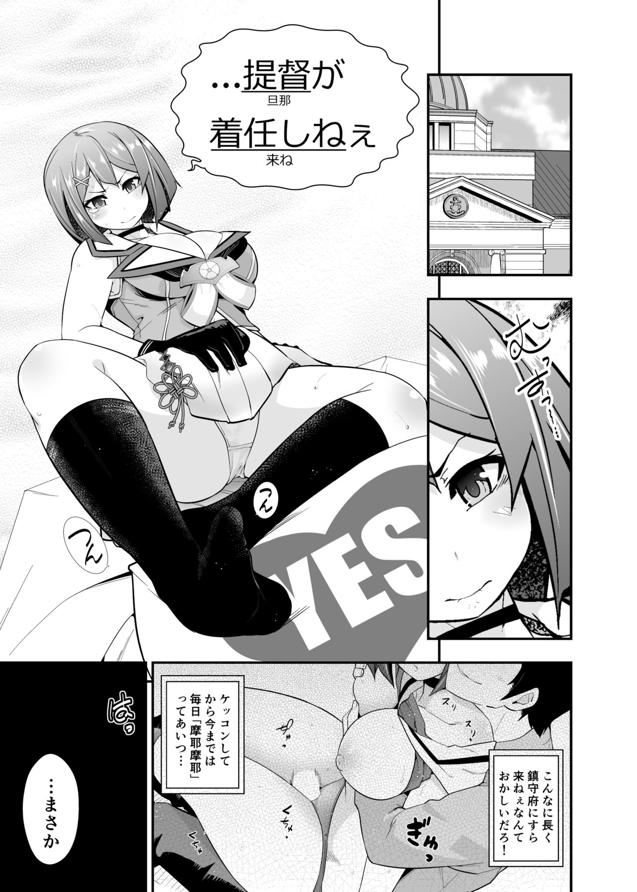 Okaeri Teitoku page 2 full