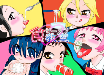 [Calpis Koubou (7ten Paoki)] ShokuSe Kyoushitsu [English] [Raknnkarscans] cover