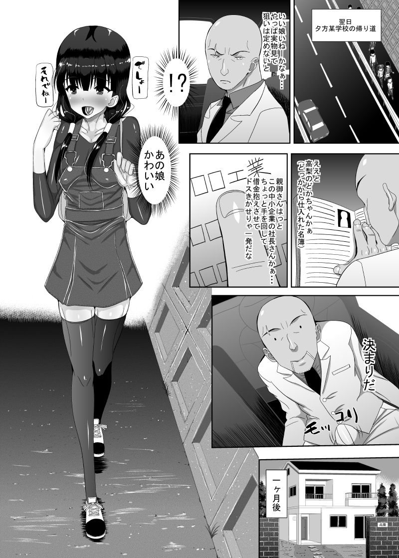Shougakusei Zuki Yakuza page 5 full