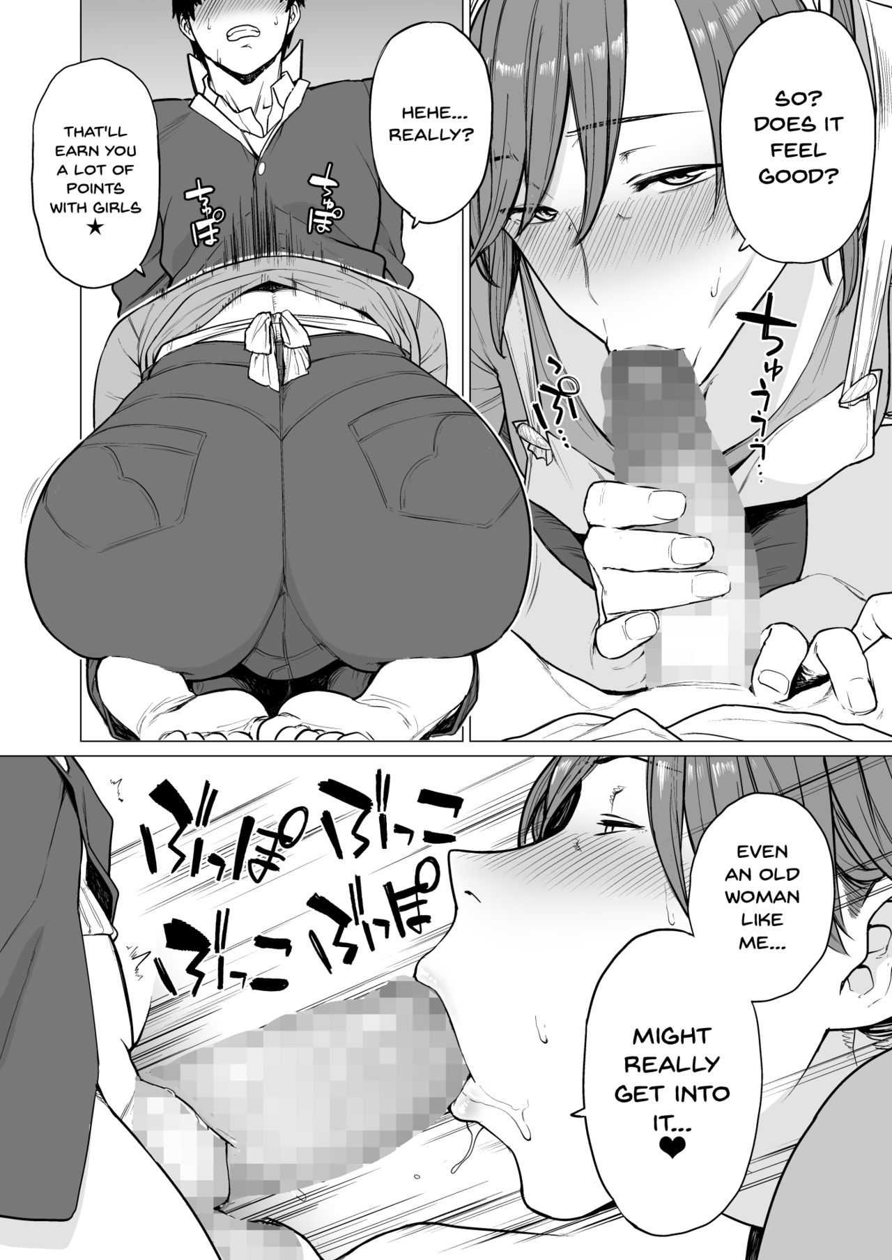 Uwasa no Hito | The Rumoured Woman page 7 full
