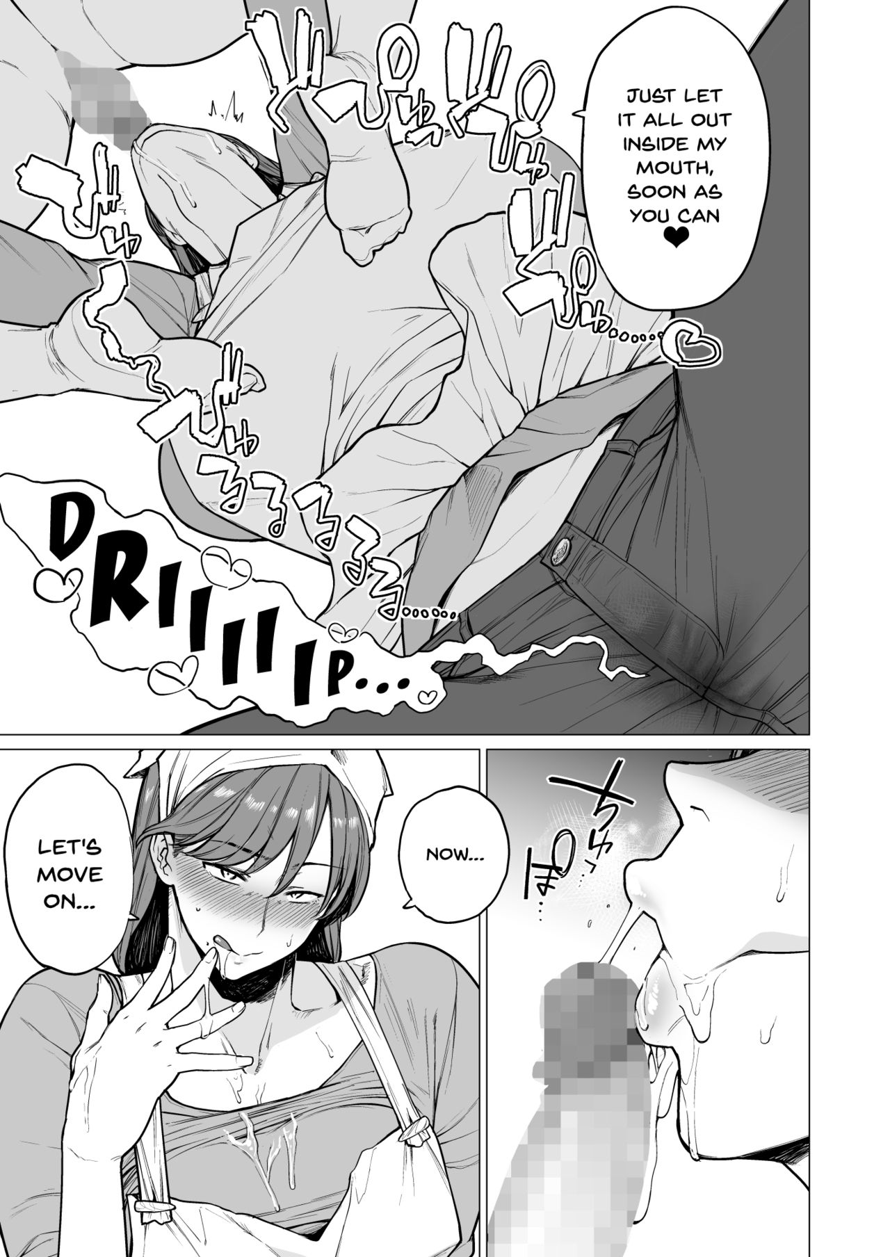 Uwasa no Hito | The Rumoured Woman page 8 full