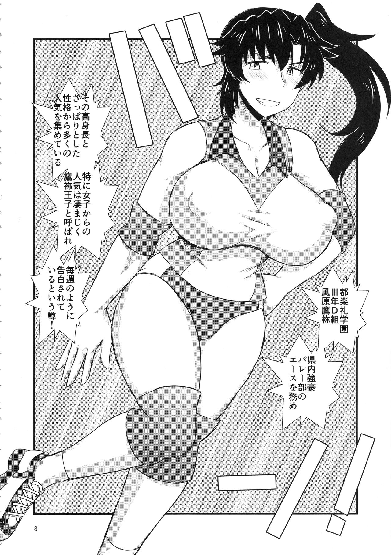 Anetorare ~Boku no Daisuki na Onee-chan ga Aitsu ni Ubawareta Hanashi~ page 7 full