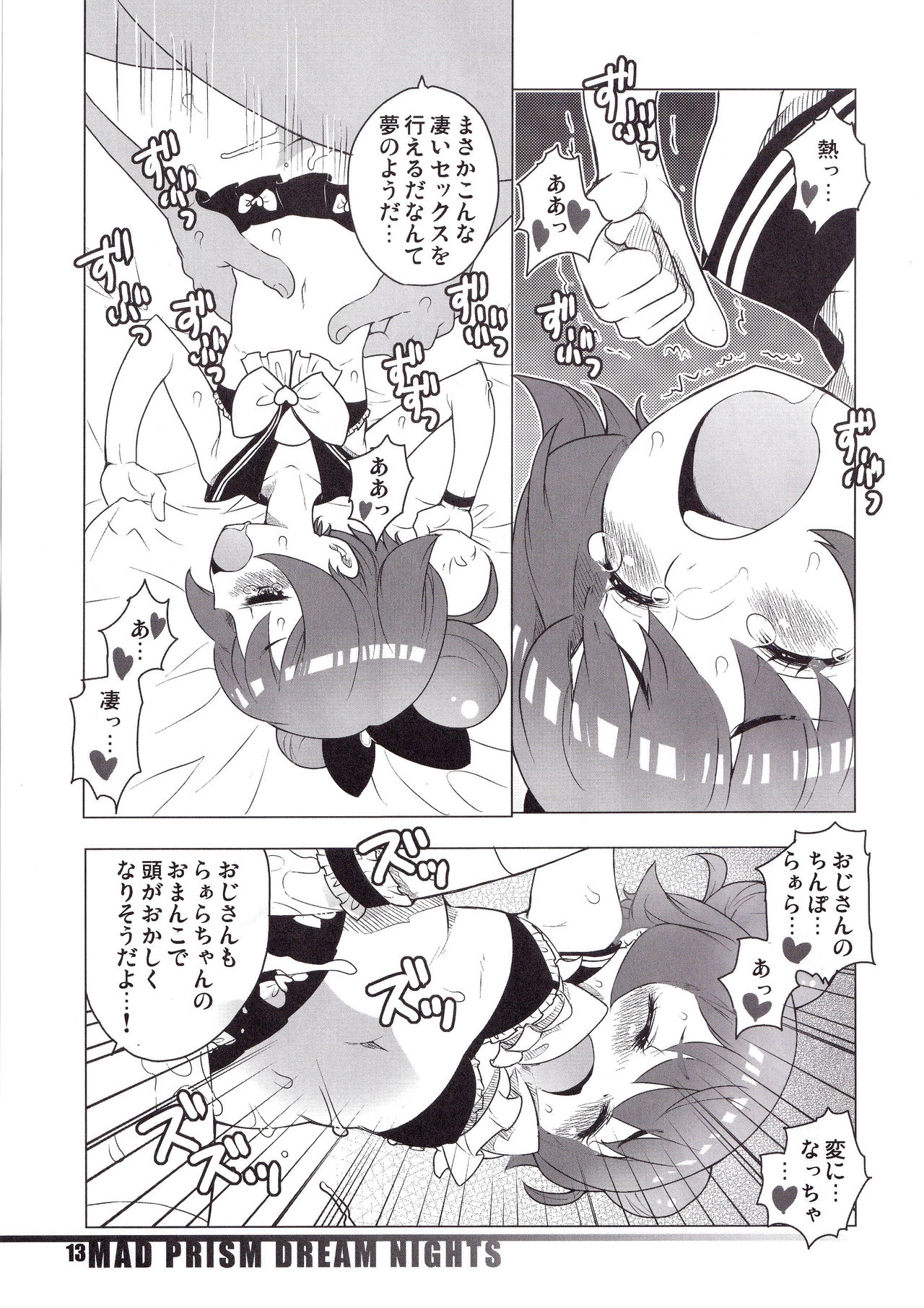 MAD PRISM Dream Nights page 12 full