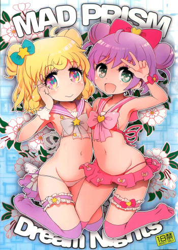 (C92) [RiceCandy (Okome)] MAD PRISM Dream Nights (PriPara) cover