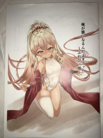 (C95) [Tsukino Chikake Ikoku (Chikake)] Ore ga Saru ni Narunda yo Oraa!! ~Preview Ban~ (Brown Dust) cover