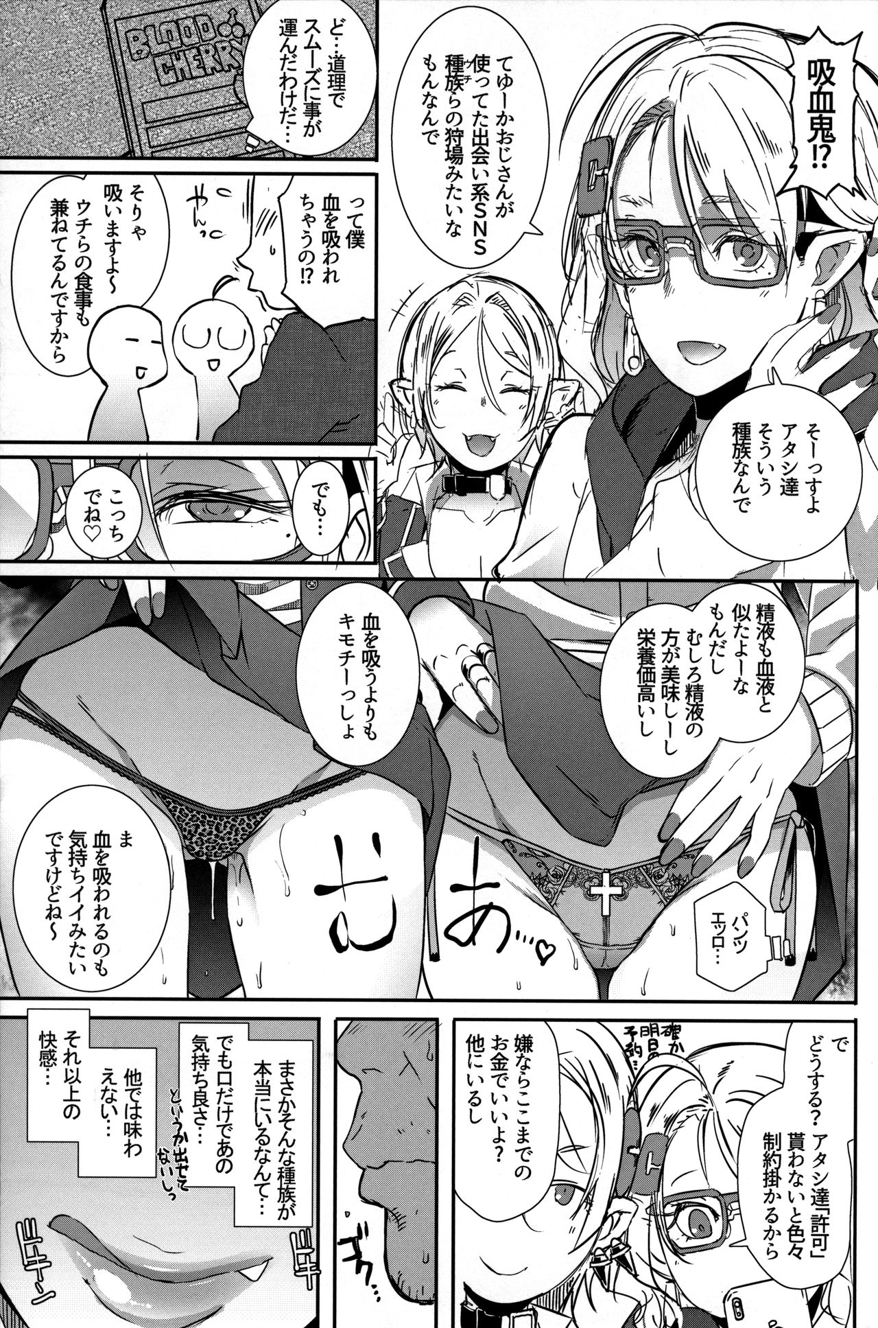 Dragal page 11 full