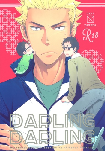 (C89) [Chikadoh (Halco)] DARLING DARLING (Haikyuu!!) [English] [Chrima Scans] cover