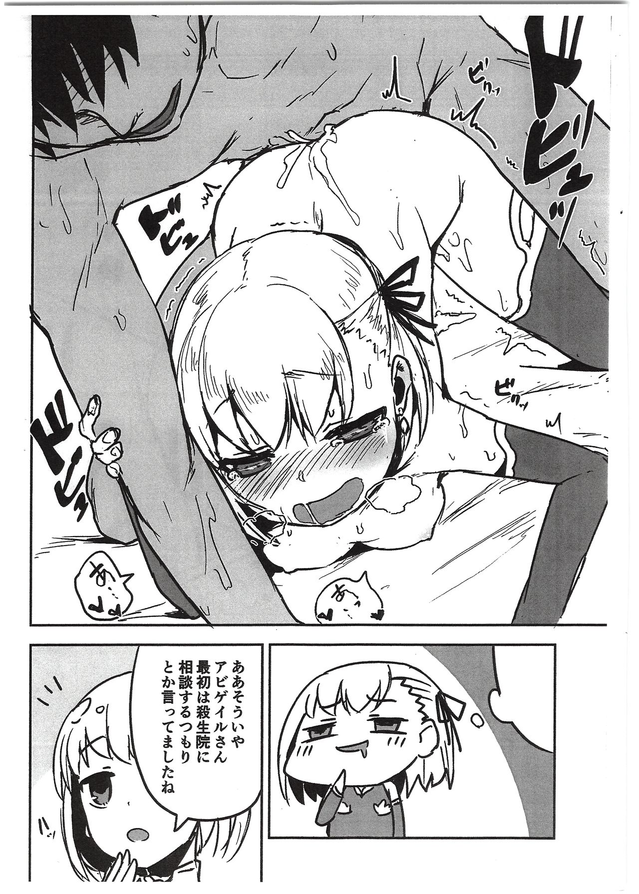 Shazai vol.15 page 12 full