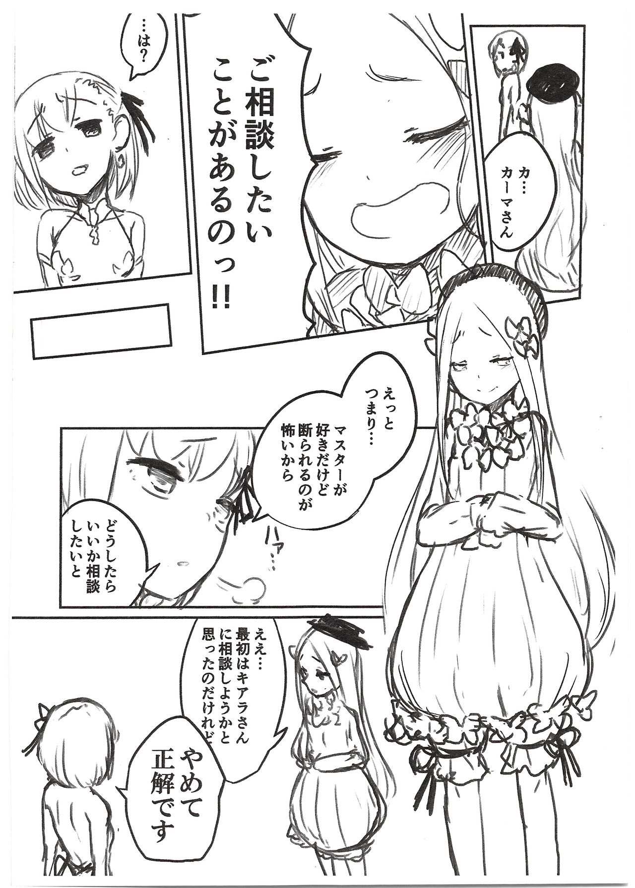 Shazai vol.15 page 3 full