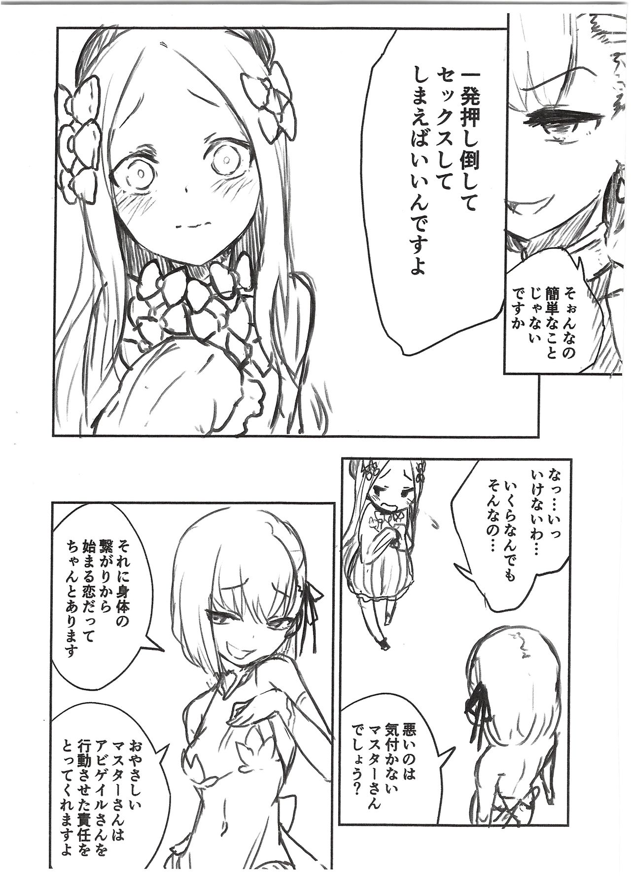 Shazai vol.15 page 4 full