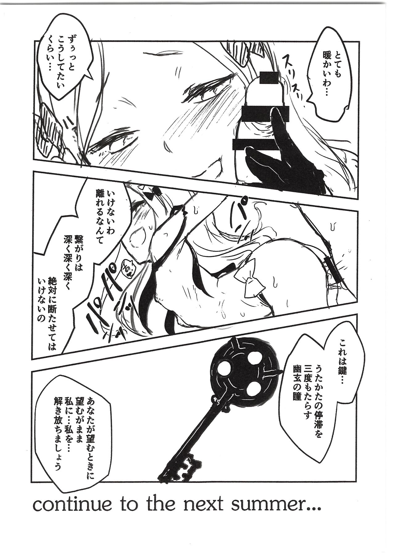 Shazai vol.15 page 7 full