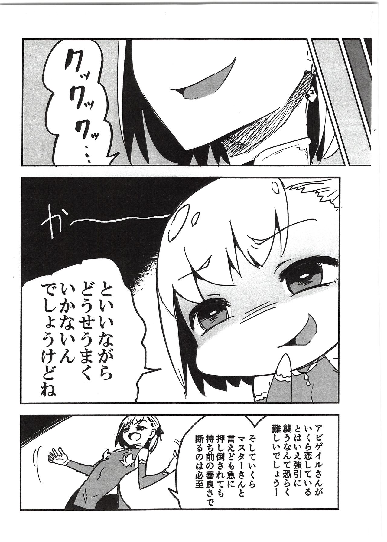 Shazai vol.15 page 8 full