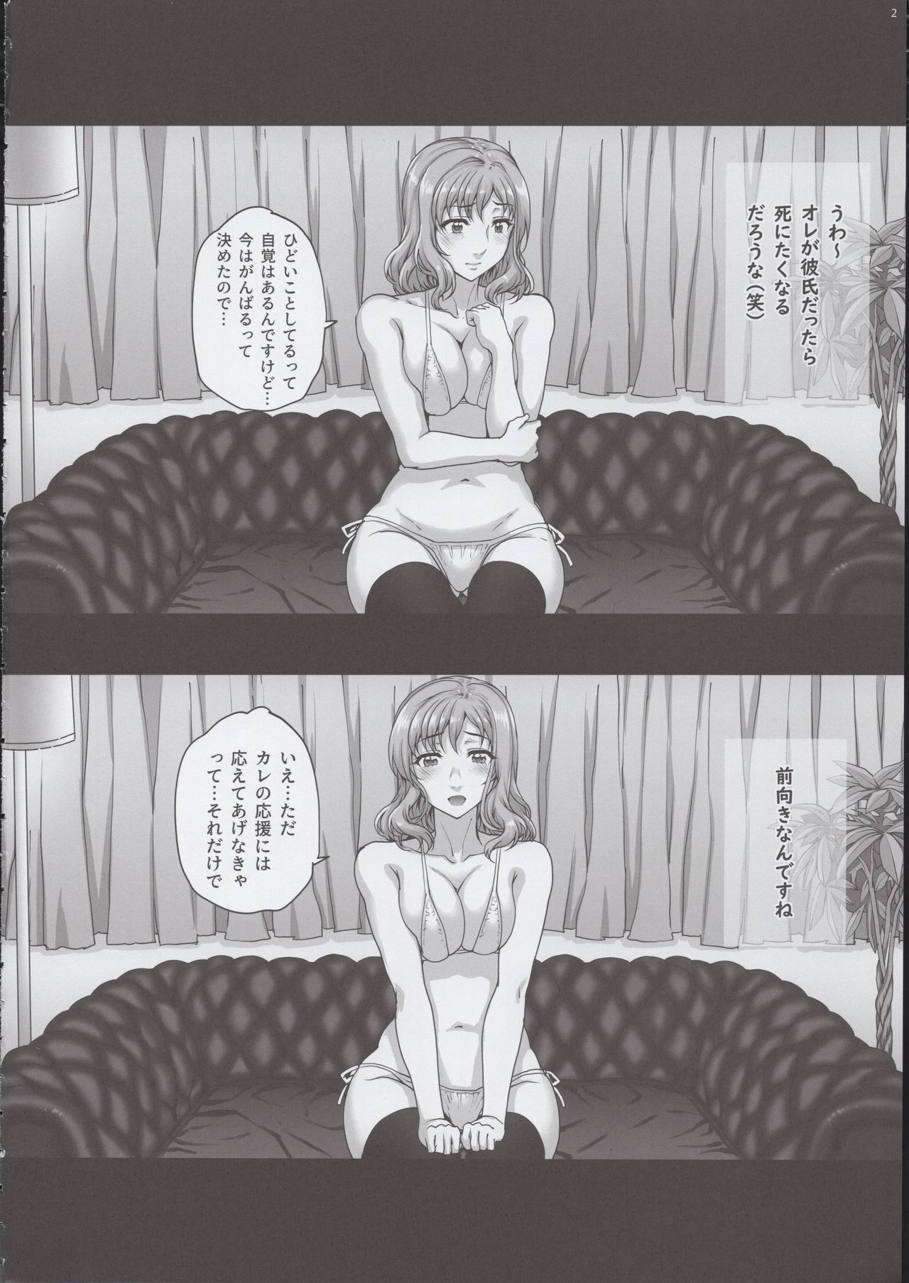Kareshi ni Naisho de2 Nama Rankou...Shichaimashita. page 3 full