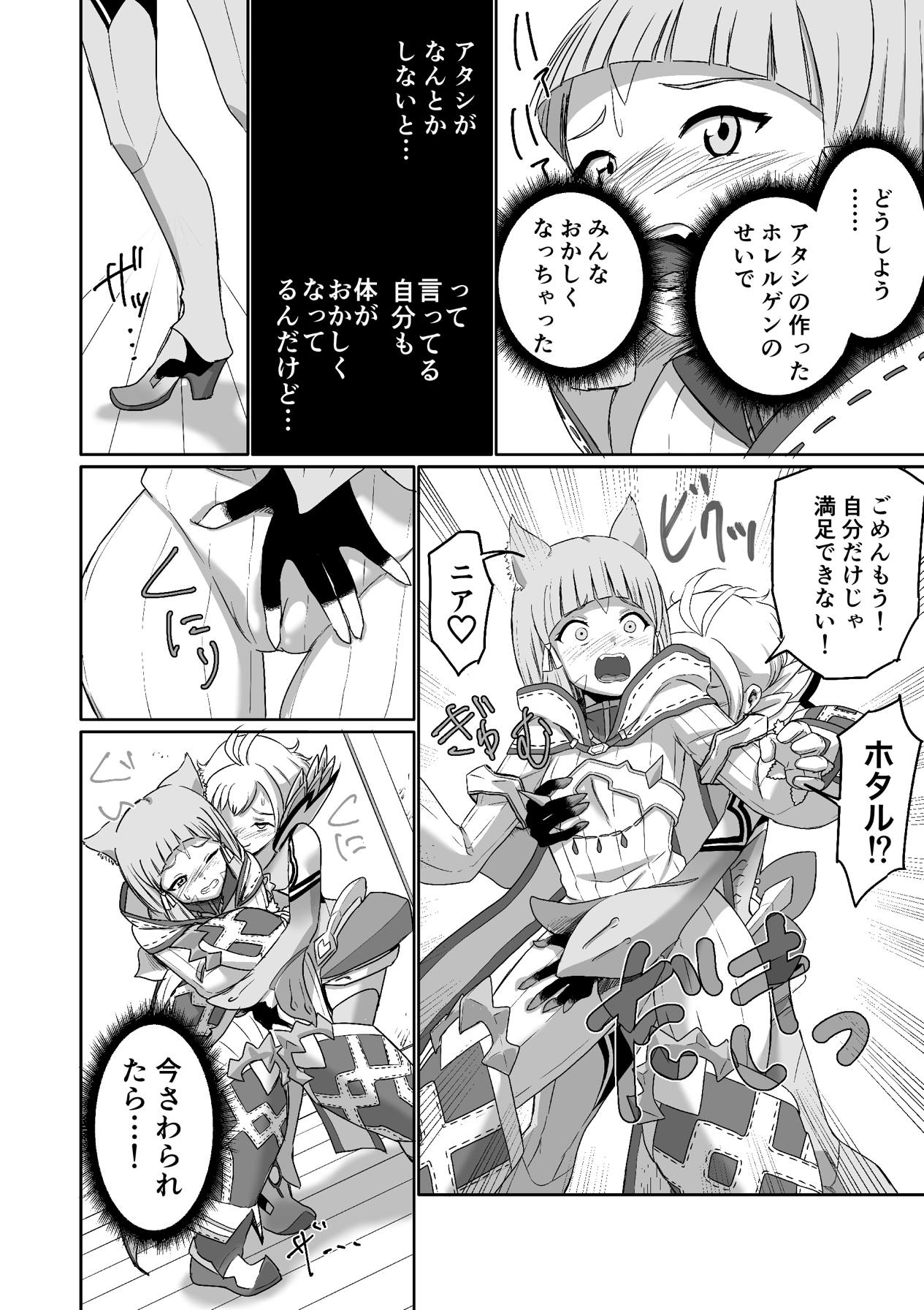 BLADE SET 2 page 11 full