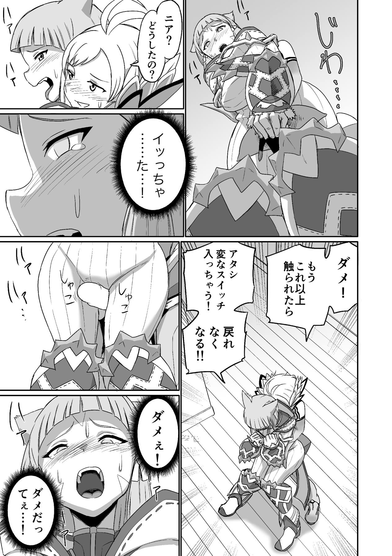 BLADE SET 2 page 12 full