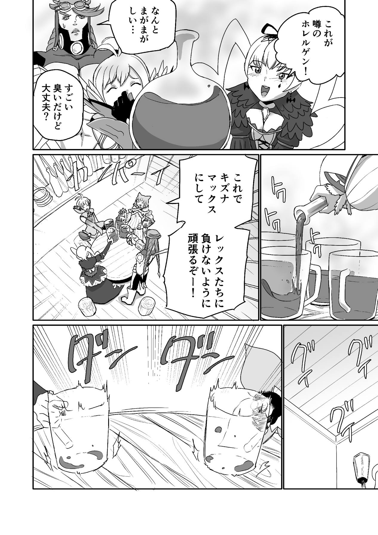 BLADE SET 2 page 5 full