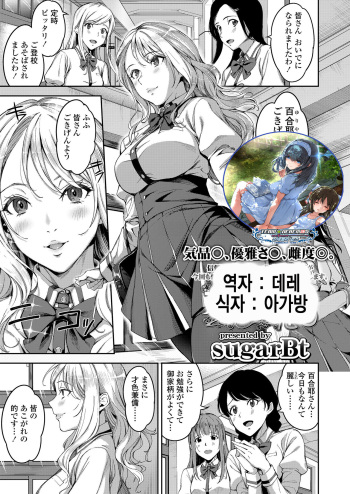 [sugarBt] Hontou no Watakushi | 진정한 나 (COMIC Koh 2018-06) [Korean] [팀☆데레마스] [Digital] cover
