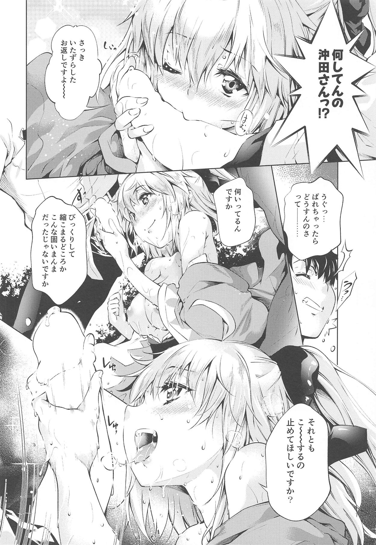 Okita-san to Kotatsu Ecchi page 11 full