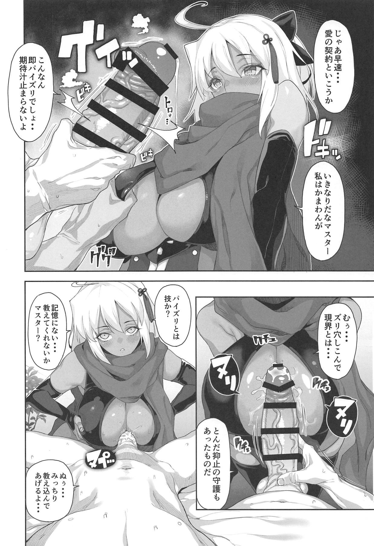 GudaGuda SKB Order page 3 full