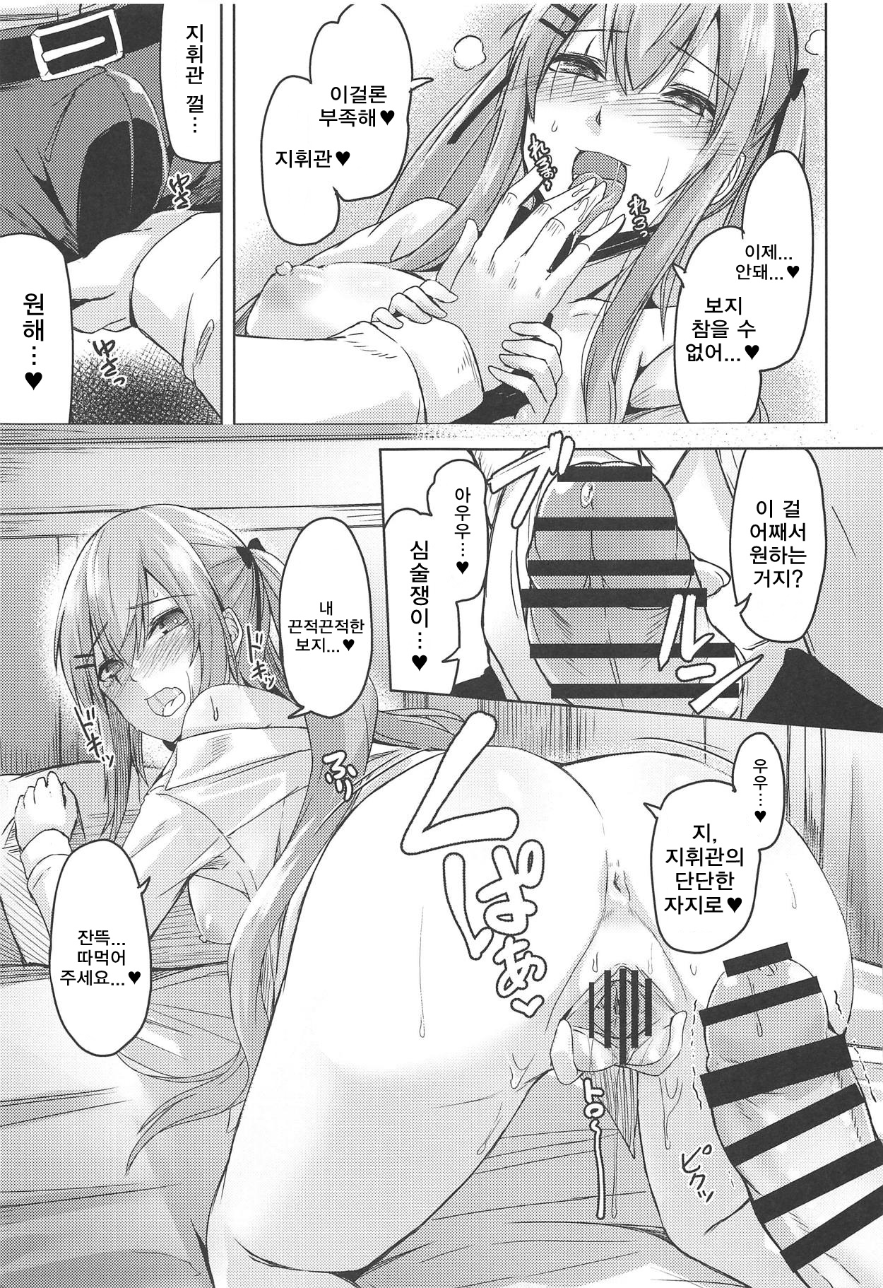UMP Kazoku Keikaku page 12 full