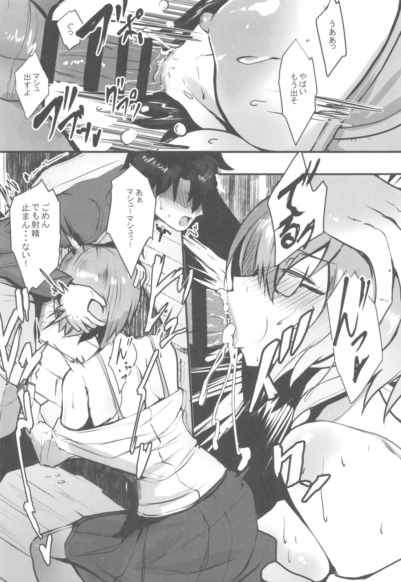 Mash to Koukou Seikatsu Seifuku Hatsu Ecchi Hen page 11 full