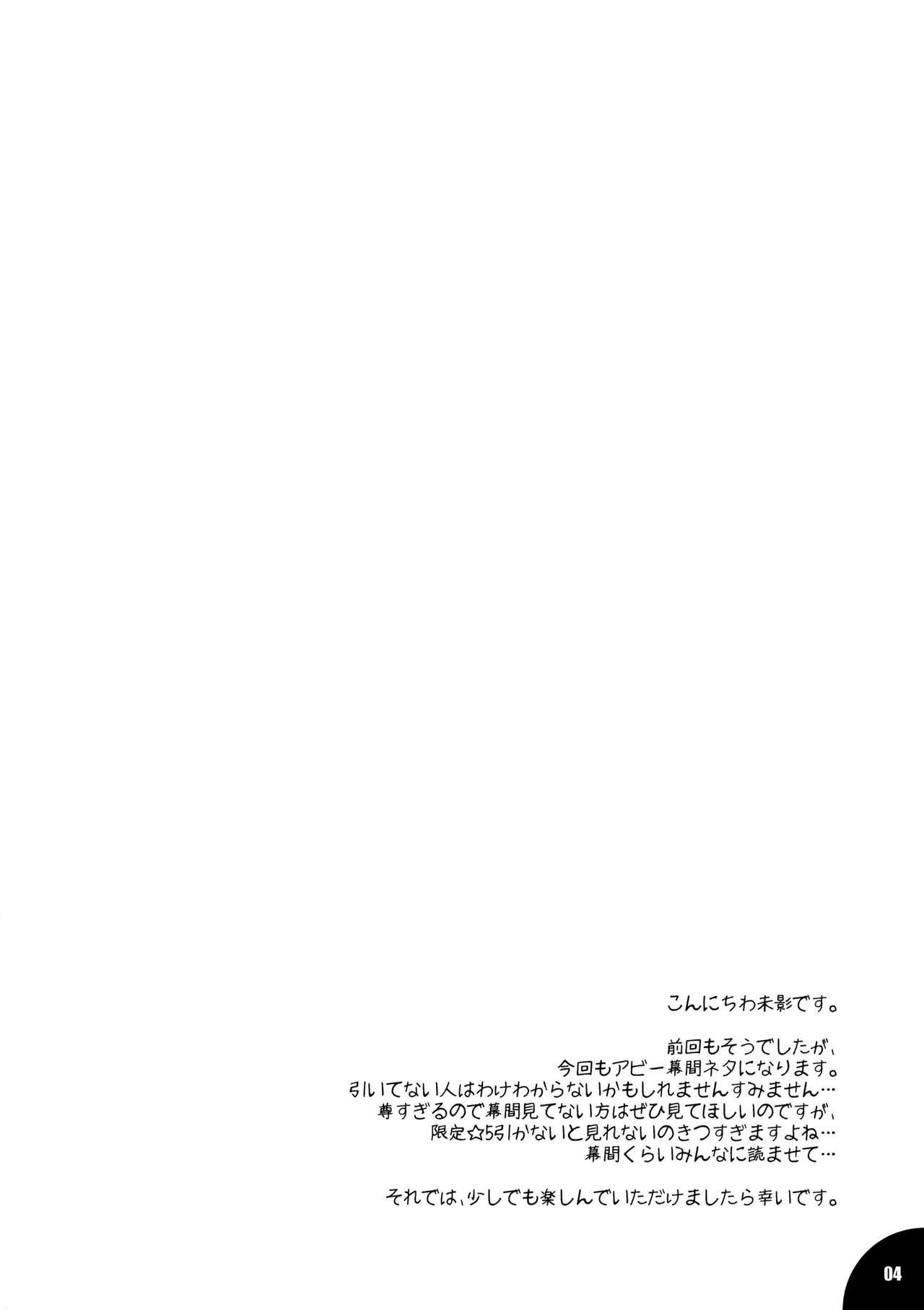 Hoshi no Kirameku Kokoro no Oku ni… page 3 full