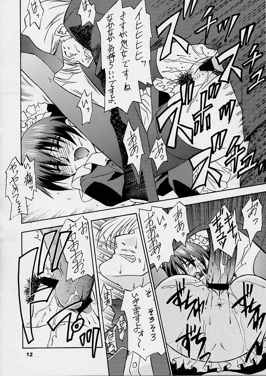Love Love Get You! 3 page 11 full
