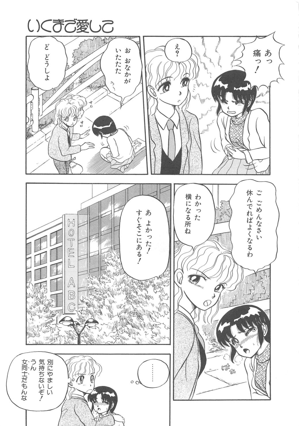 Momoiro Blendy page 11 full