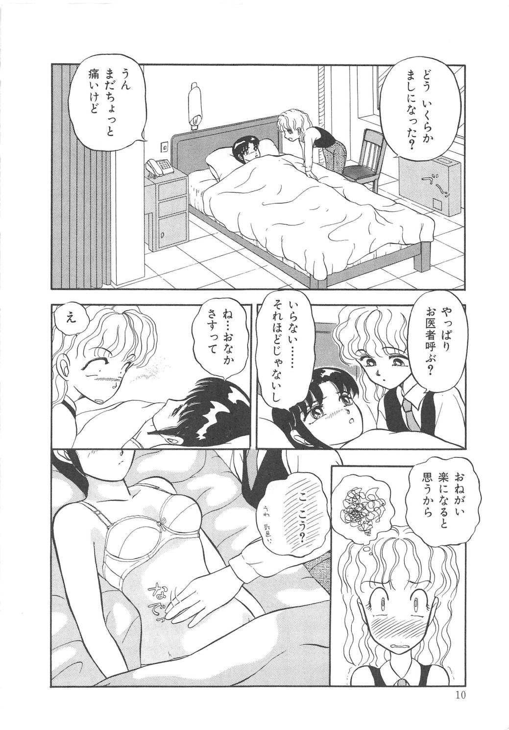 Momoiro Blendy page 12 full