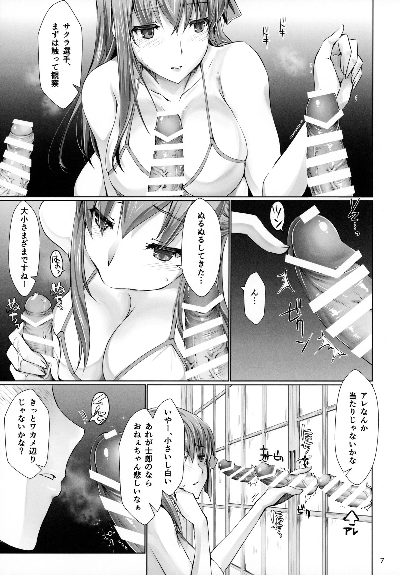 I miss you. page 7 full