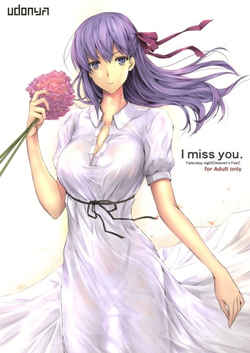 (C96) [UDON-YA (Kizuki Aruchu, ZAN)] I miss you. (Fate/stay night) cover