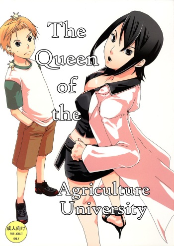 (SC37) [Ichinichi Sanjou (Jinguu Kozue)] Bou Noudai no Joousama | The Queen of the Agriculture University (Moyashimon) [English] [EHCOVE] cover