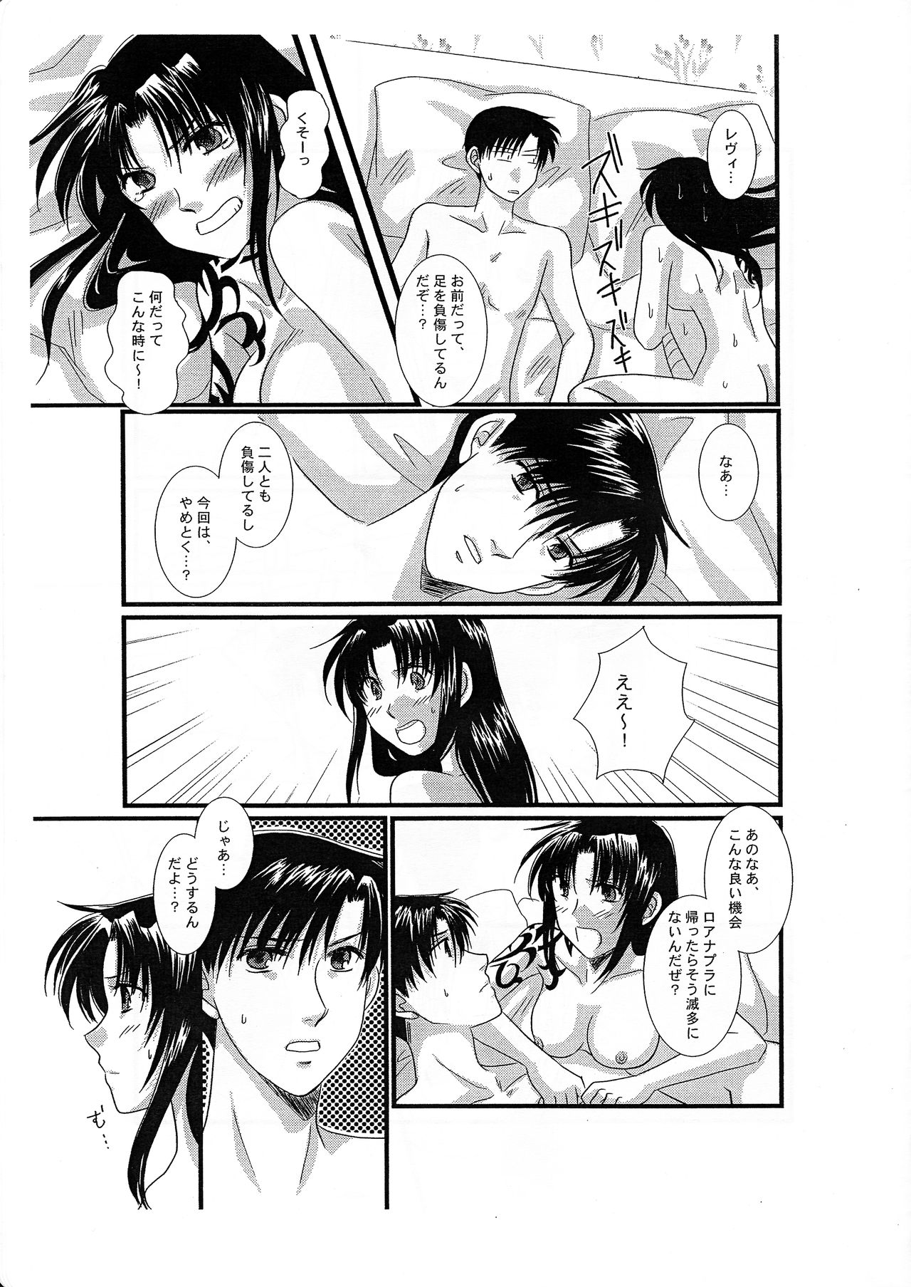 Tokyo Junjouden page 11 full