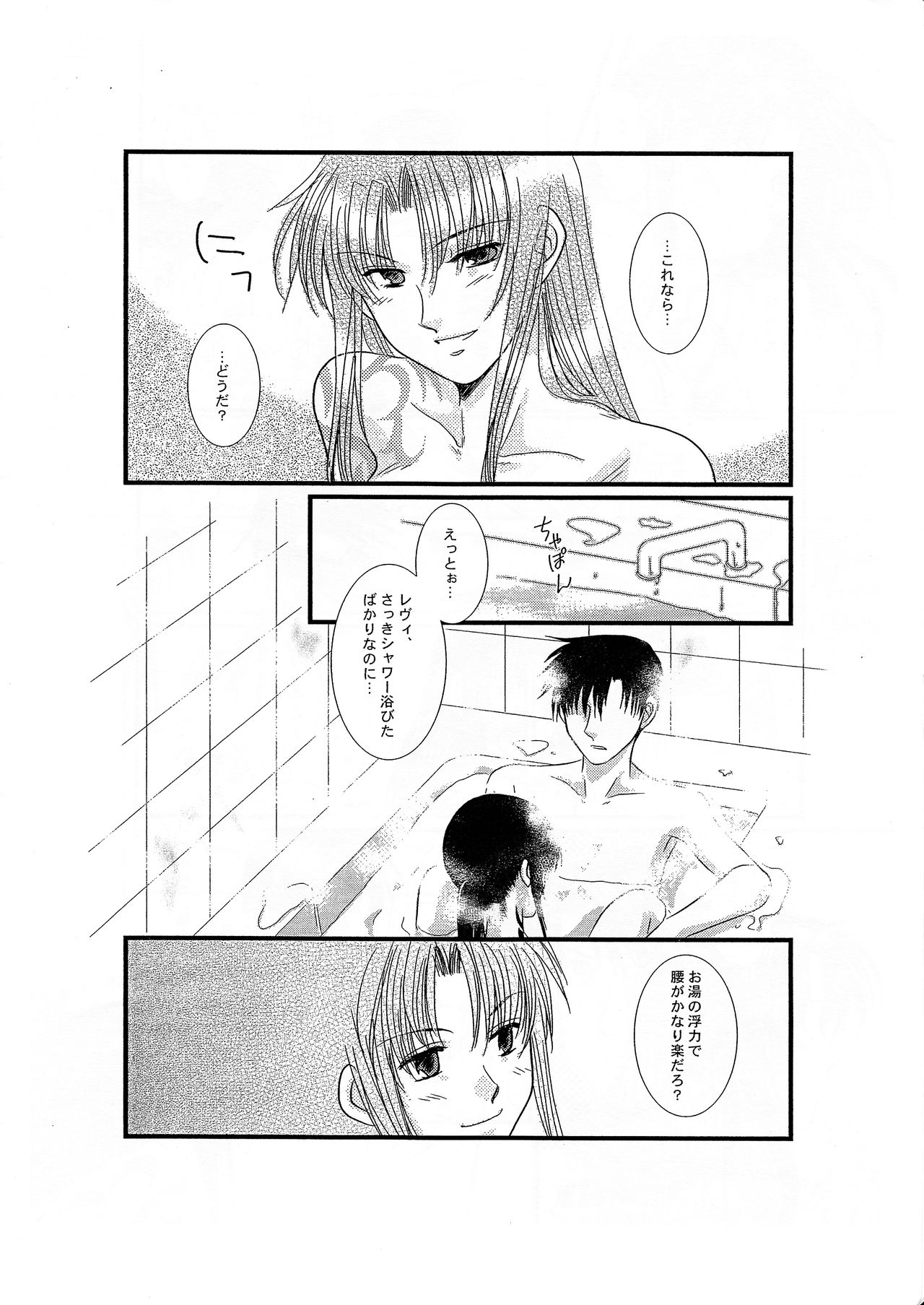 Tokyo Junjouden page 12 full