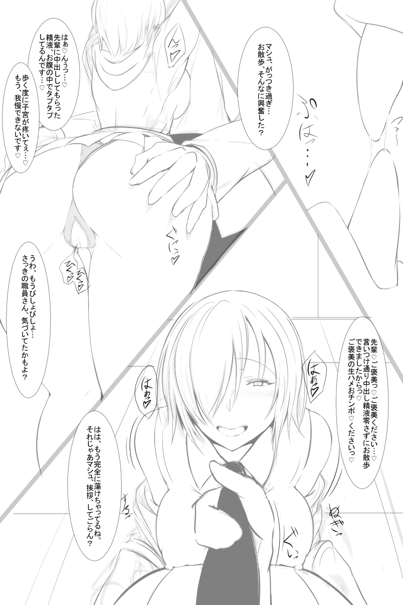 Choukyou Kanochi Zumi Dosukebe Kouhai Servant page 3 full